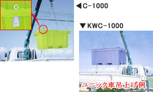 [画像]KWC-1000素材・構造・フタ