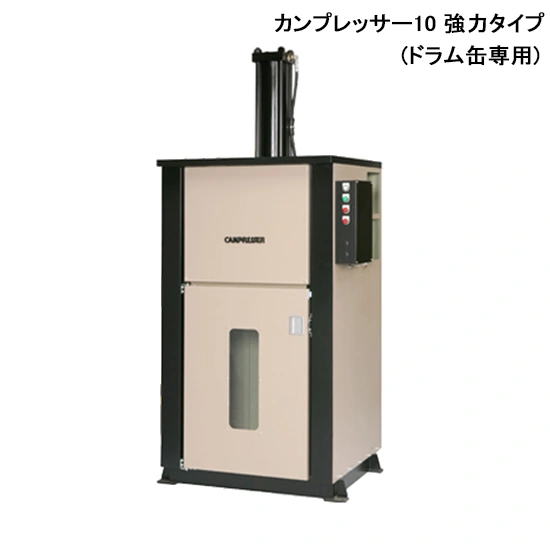 【クロダ】カンプレッサー10 強力スライド画像