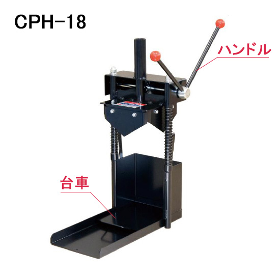 カンパックス　角缶開封機　CPH-18スライド画像