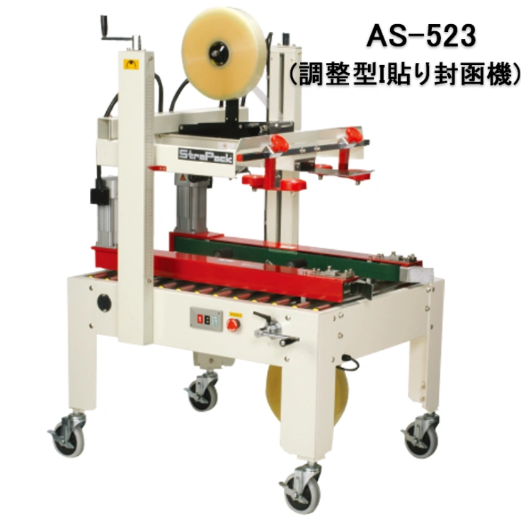 カートンシーラー AS-523 調整型I貼り封函機スライド画像