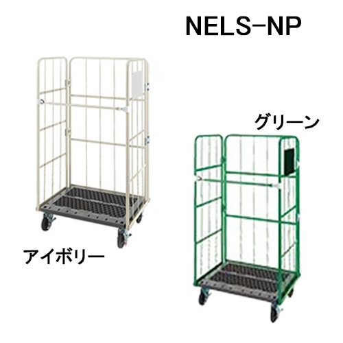 イージーコンテナーNELS-NPスライド画像