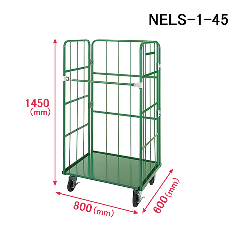 イージーコンテナーNELS　グリーンスライド画像