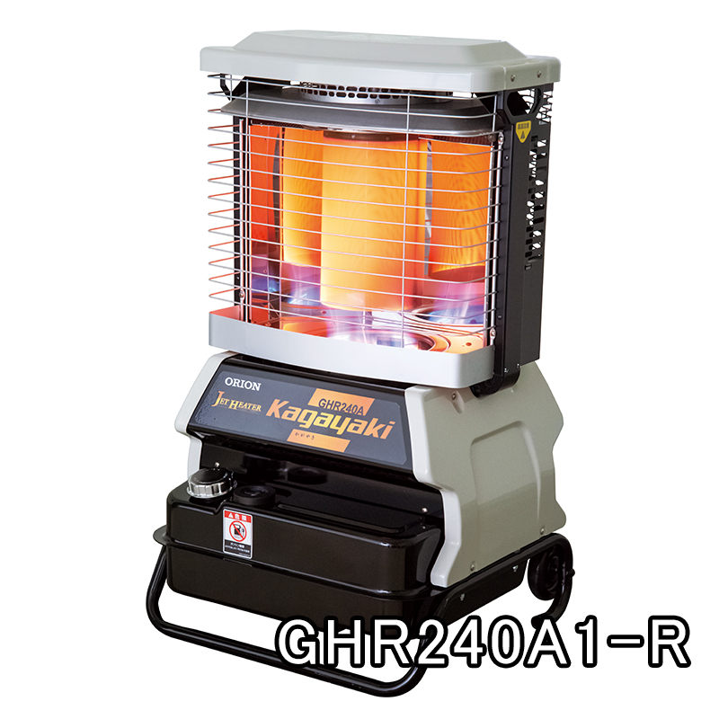 オリオン ジェットヒーターブライト Kagayaki GHR240A1-R（前面加温）