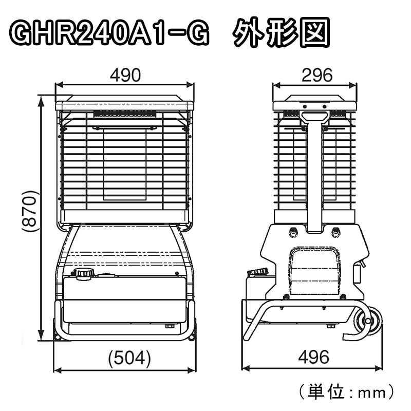 オリオン ジェットヒーターブライト Kagayaki GHR240A1-G（全周囲加温）スライド画像