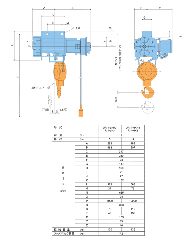 三菱製ホイスト（1ｔ）　R1-1-HK3　高揚程スライド画像