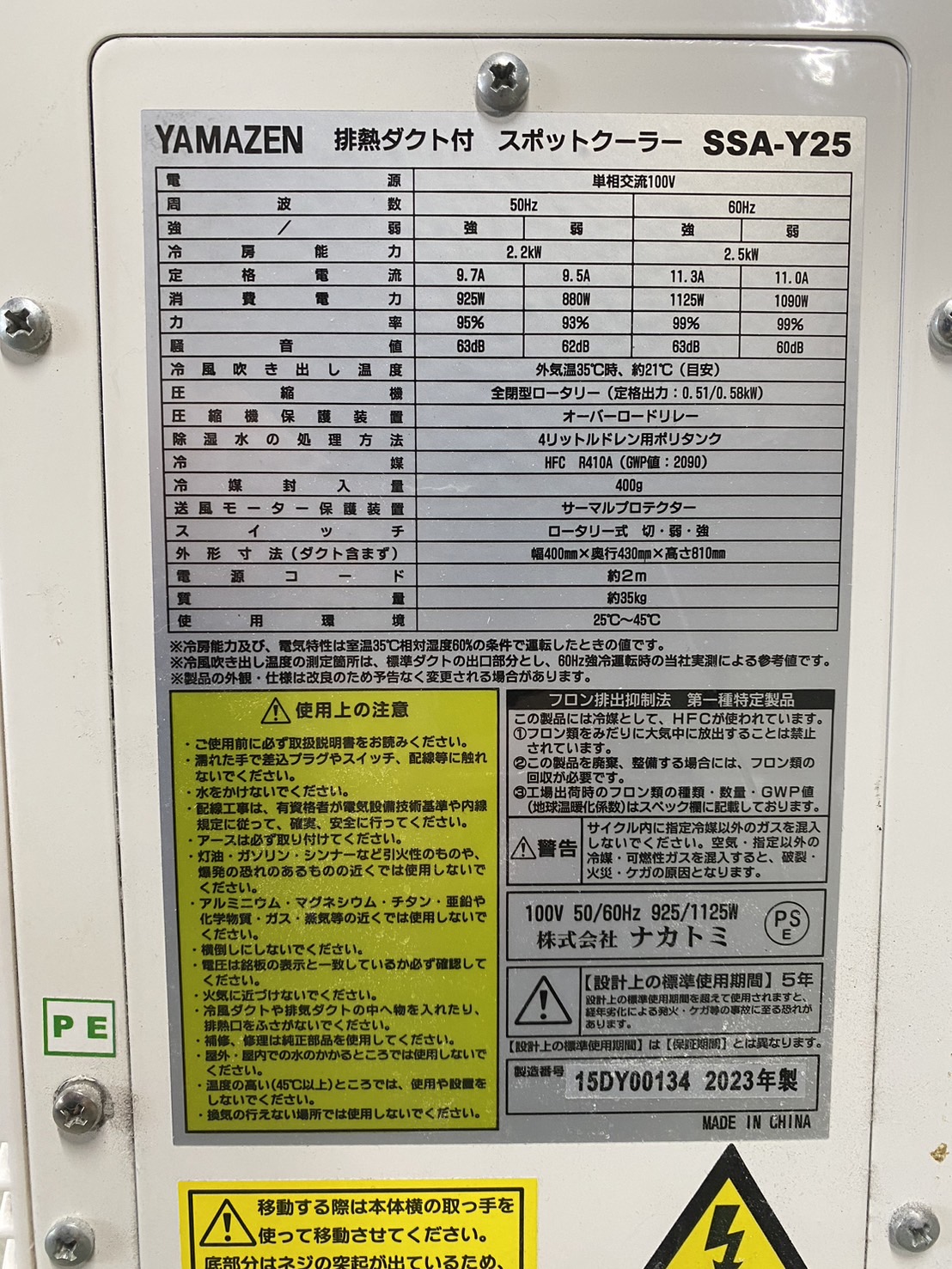 YAMAZEN スポットクーラー 排熱ダクト付 SSA-Y25-2スライド画像