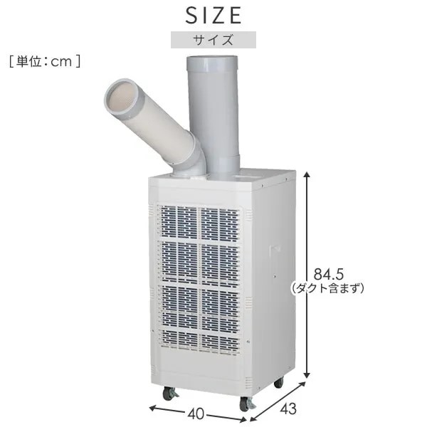 YAMAZEN スポットクーラー 排熱ダクト付 SSA-Y25-2スライド画像