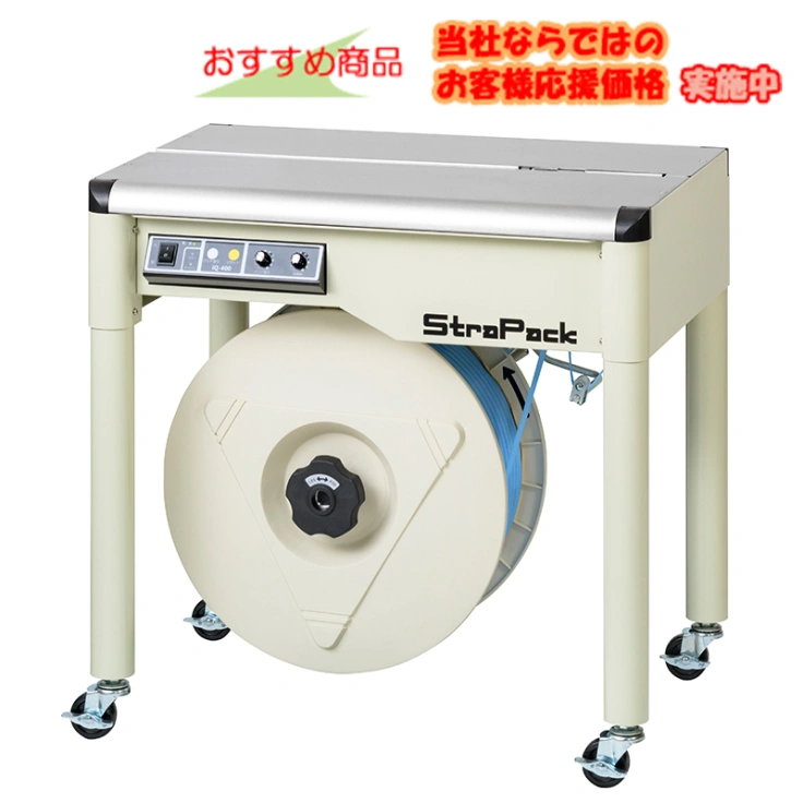 【ストラパック】半自動梱包機 標準型 iQ-400スライド画像