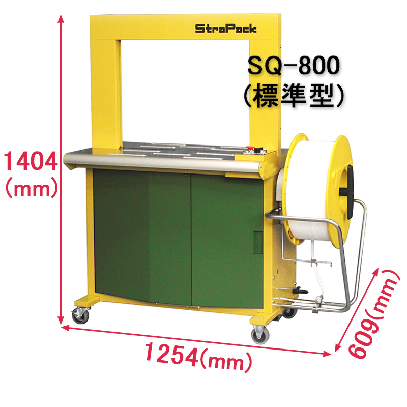 自動梱包機 標準型 SQ-800スライド画像