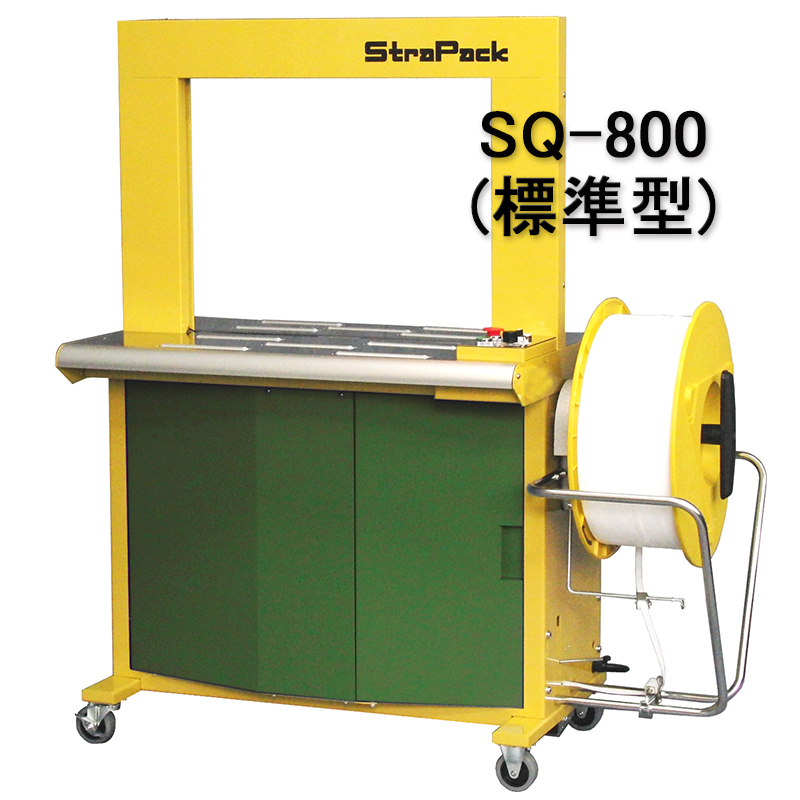 自動梱包機 標準型 SQ-800スライド画像