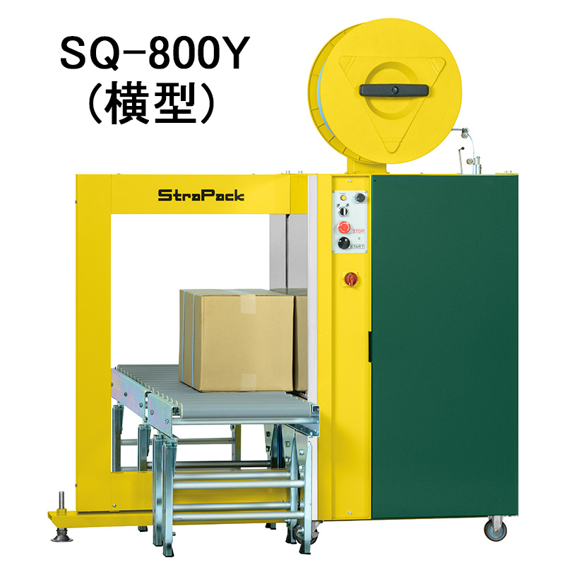 【ストラパック】自動梱包機 横型 SQ-800Y