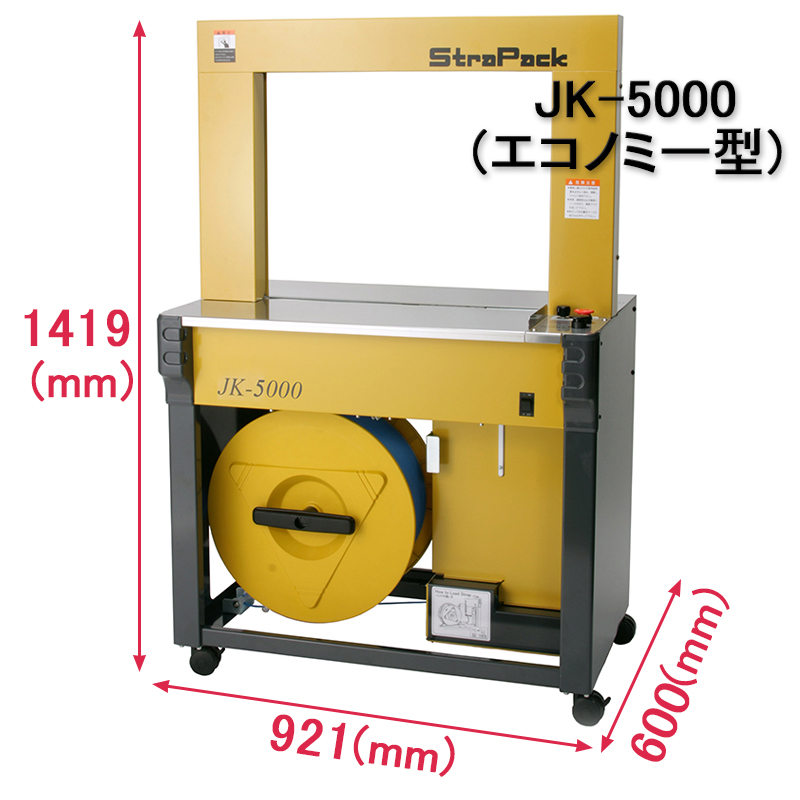 自動梱包機 エコノミー型 JK-5000スライド画像