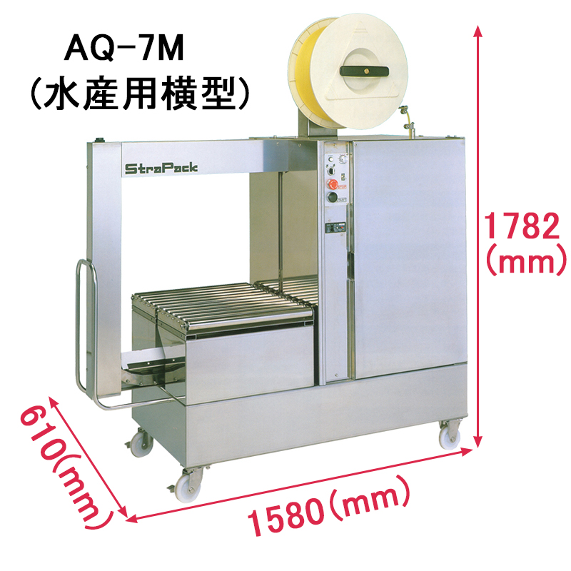 自動梱包機 水産用横型 AQ-7Mスライド画像