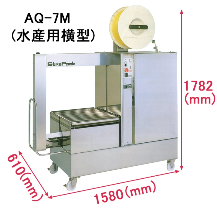 【ストラパック】自動梱包機 水産用横型 AQ-7Mスライド画像