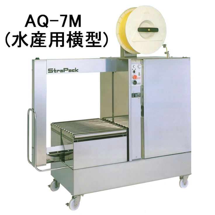 【ストラパック】自動梱包機 水産用横型 AQ-7Mスライド画像