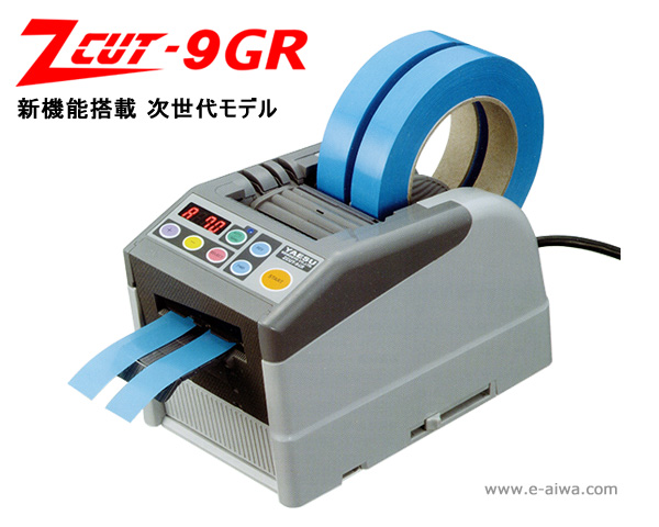ZCUT-9GR（自動テープカット機）／アイニチ株式会社